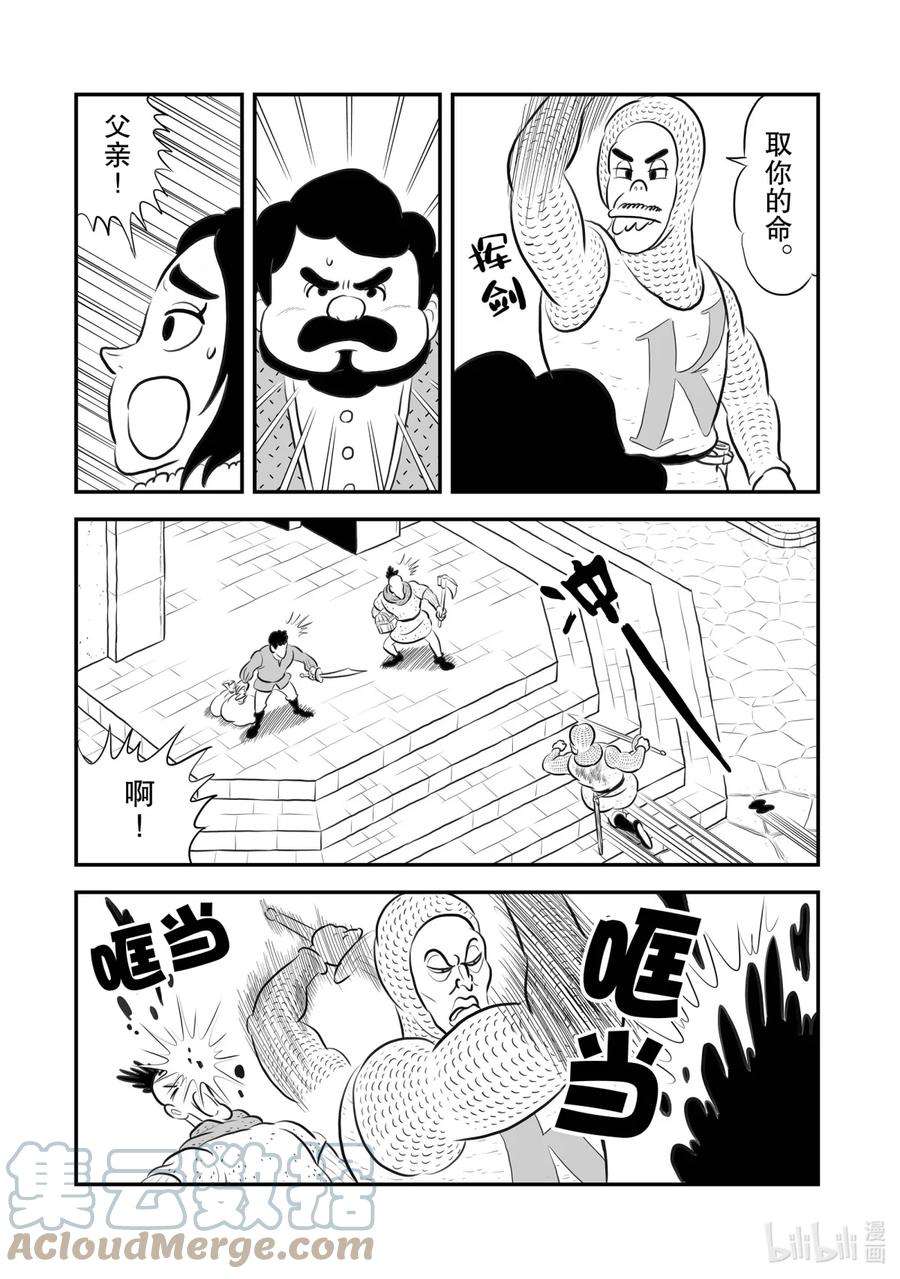 国王排名181 第181话