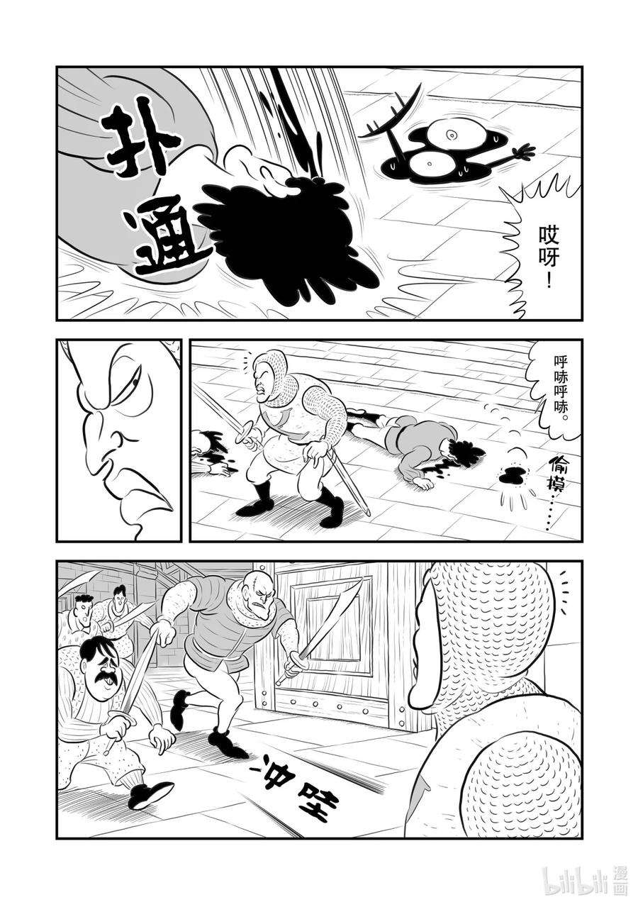 国王排名181 第181话