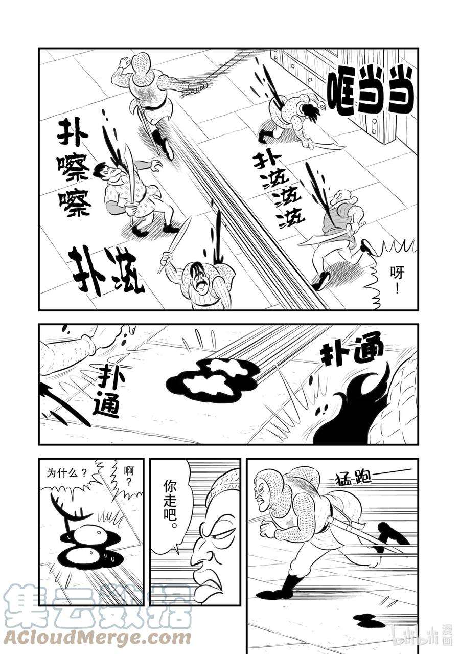 国王排名181 第181话