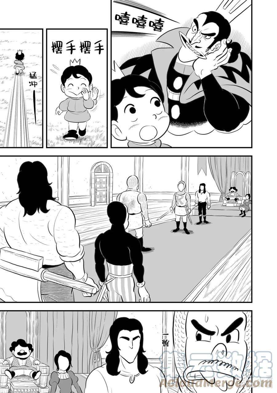 国王排名182 第182话