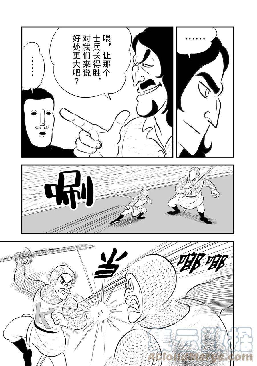 国王排名182 第182话