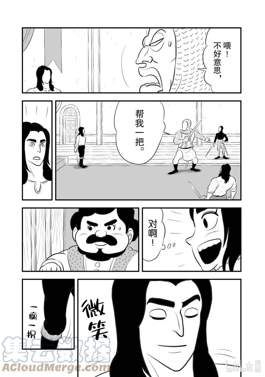 国王排名183 第183话