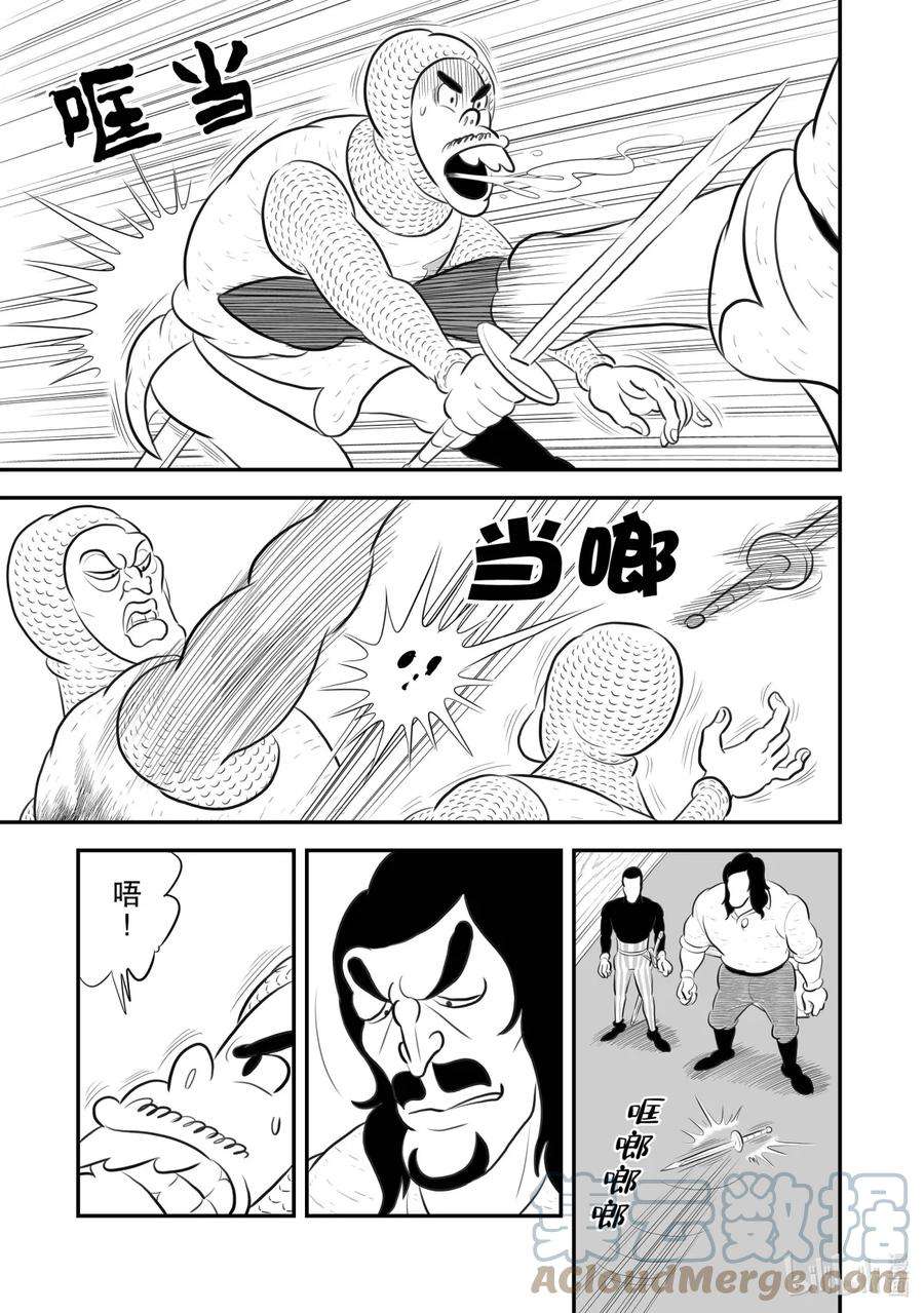 国王排名183 第183话