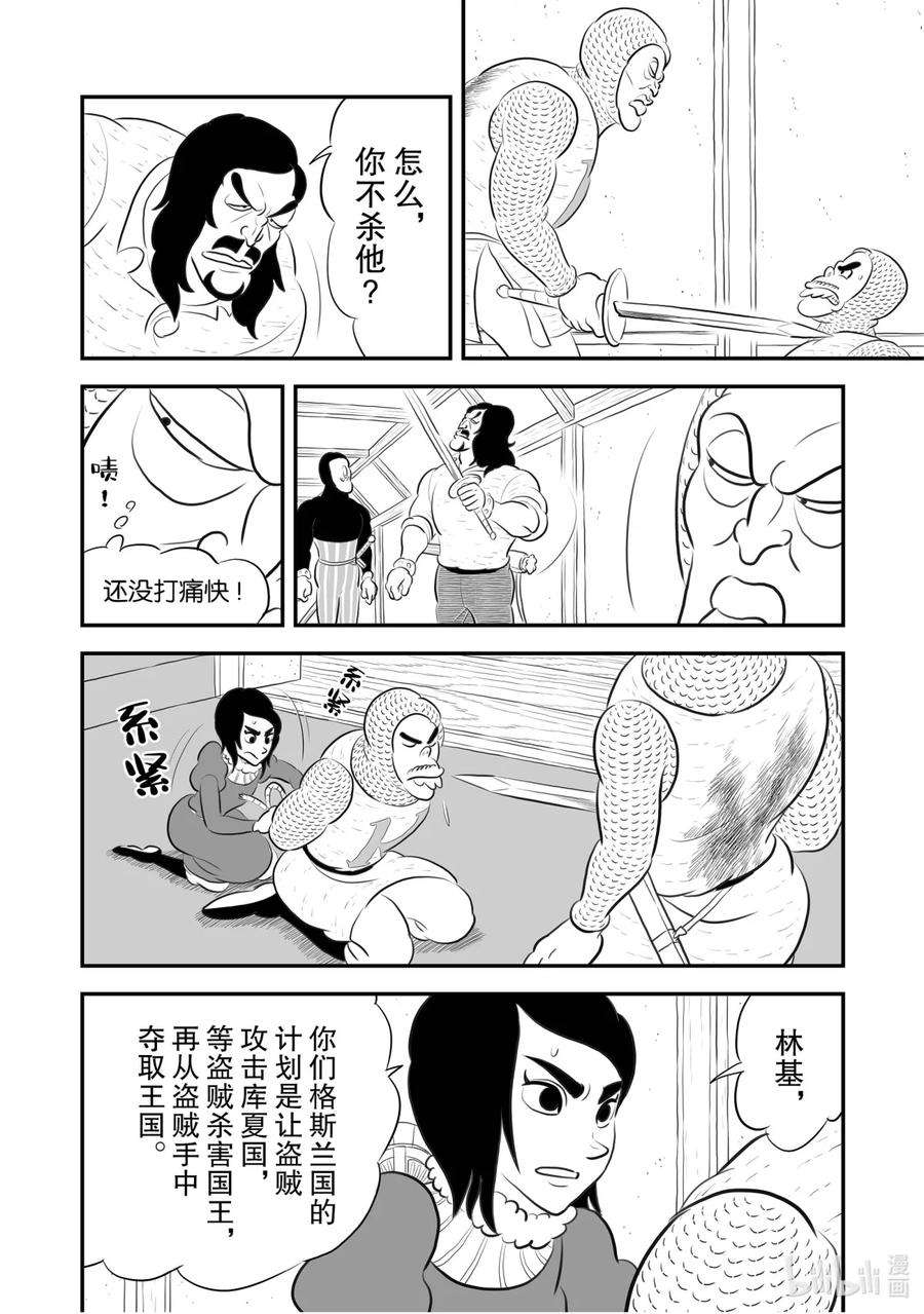 国王排名183 第183话