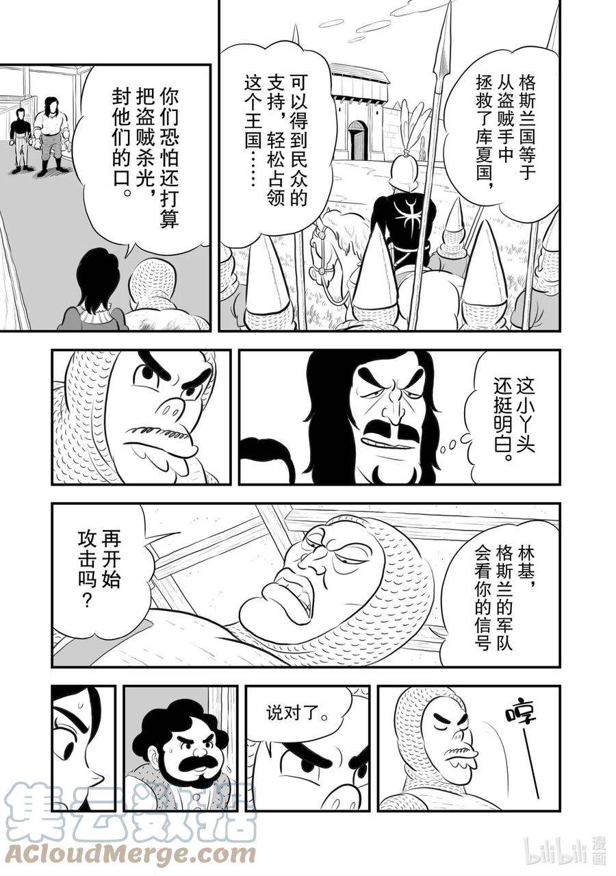 国王排名183 第183话