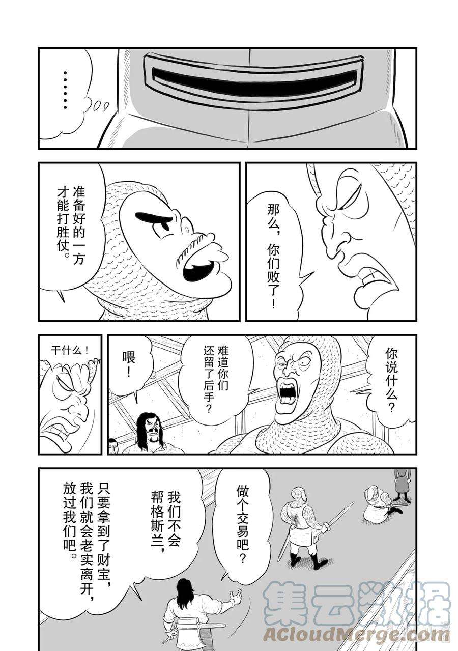 国王排名183 第183话