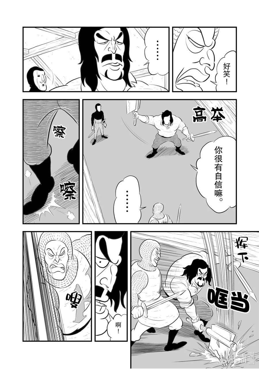 国王排名183 第183话