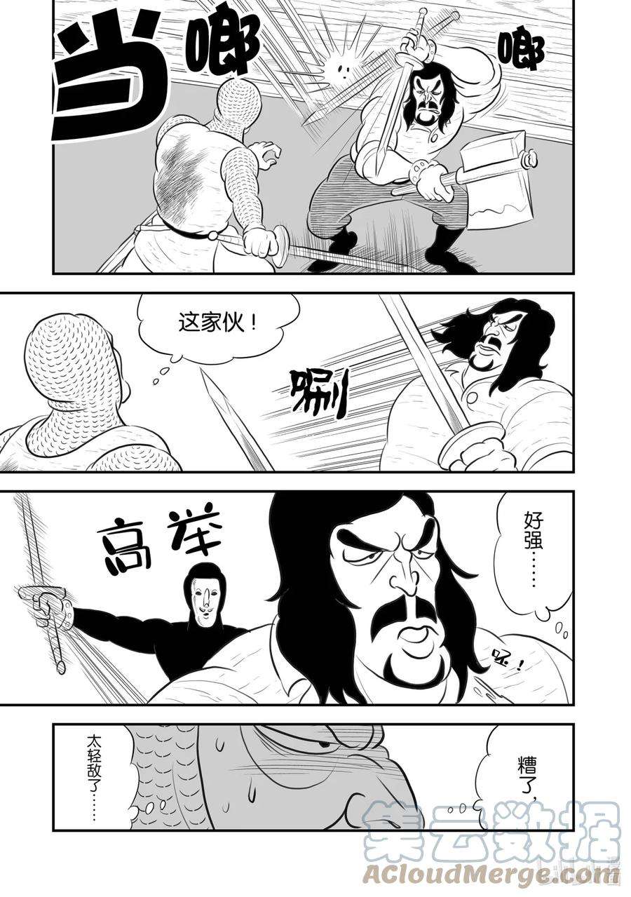 国王排名183 第183话