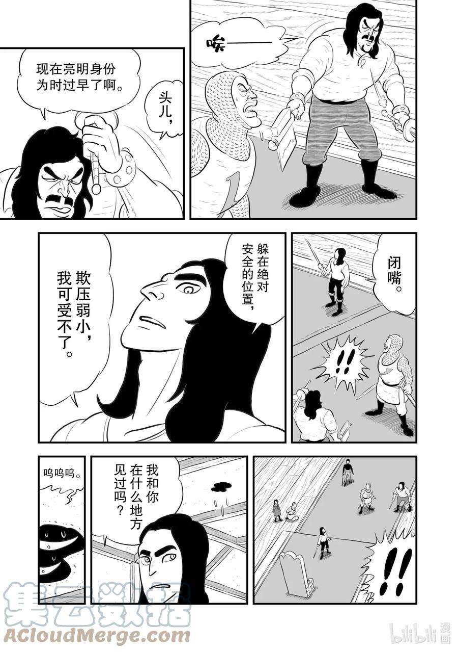 国王排名184 第184话