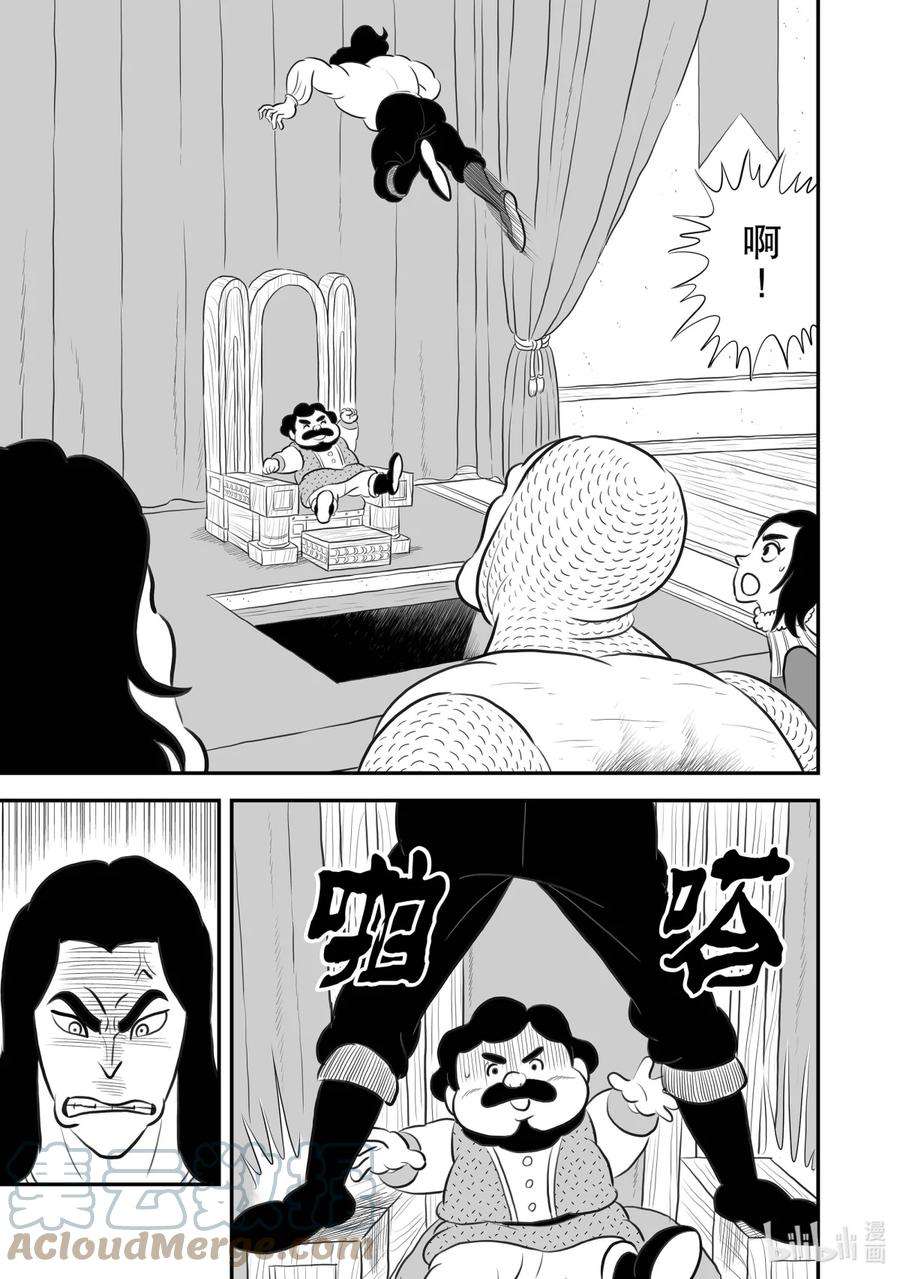 国王排名184 第184话