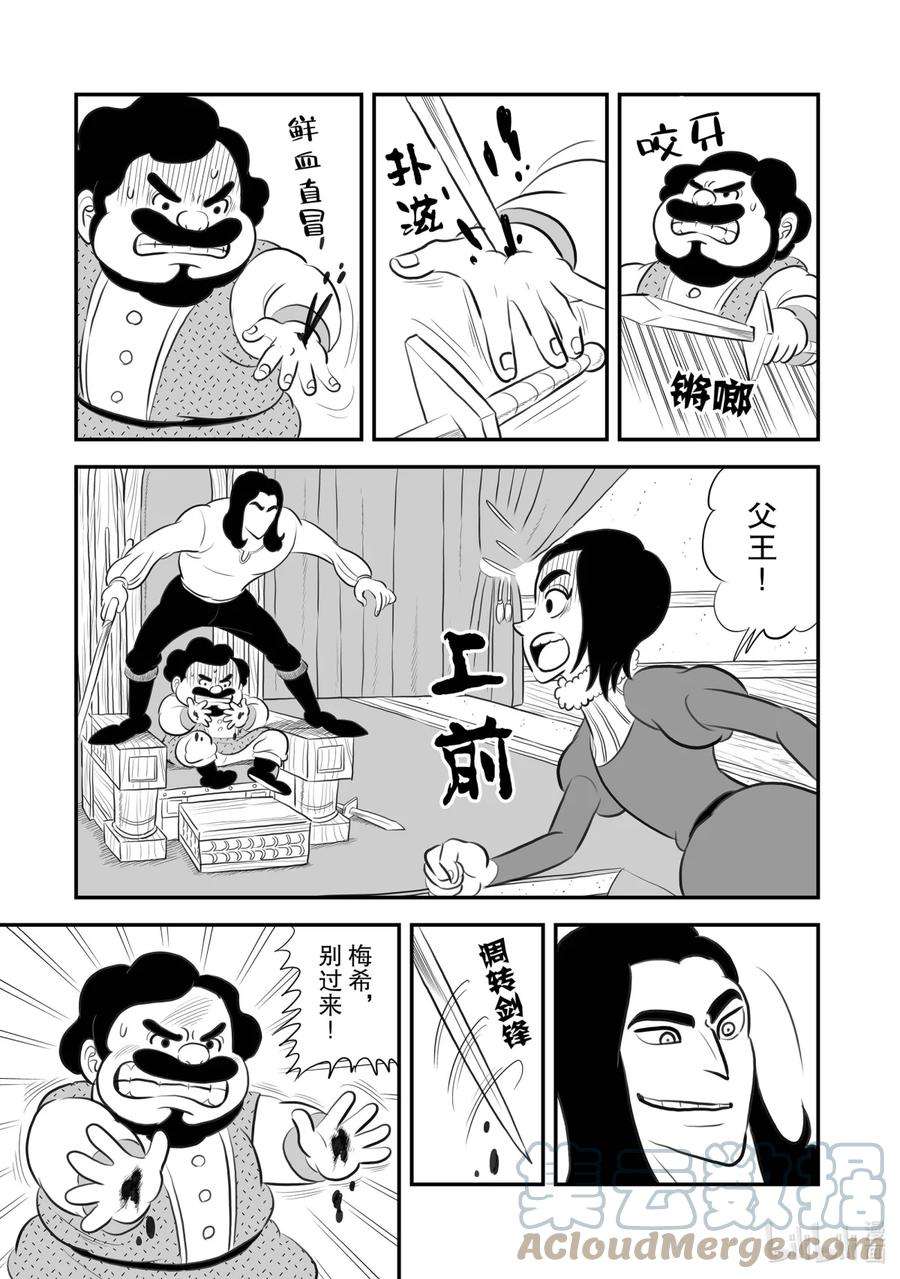 国王排名184 第184话