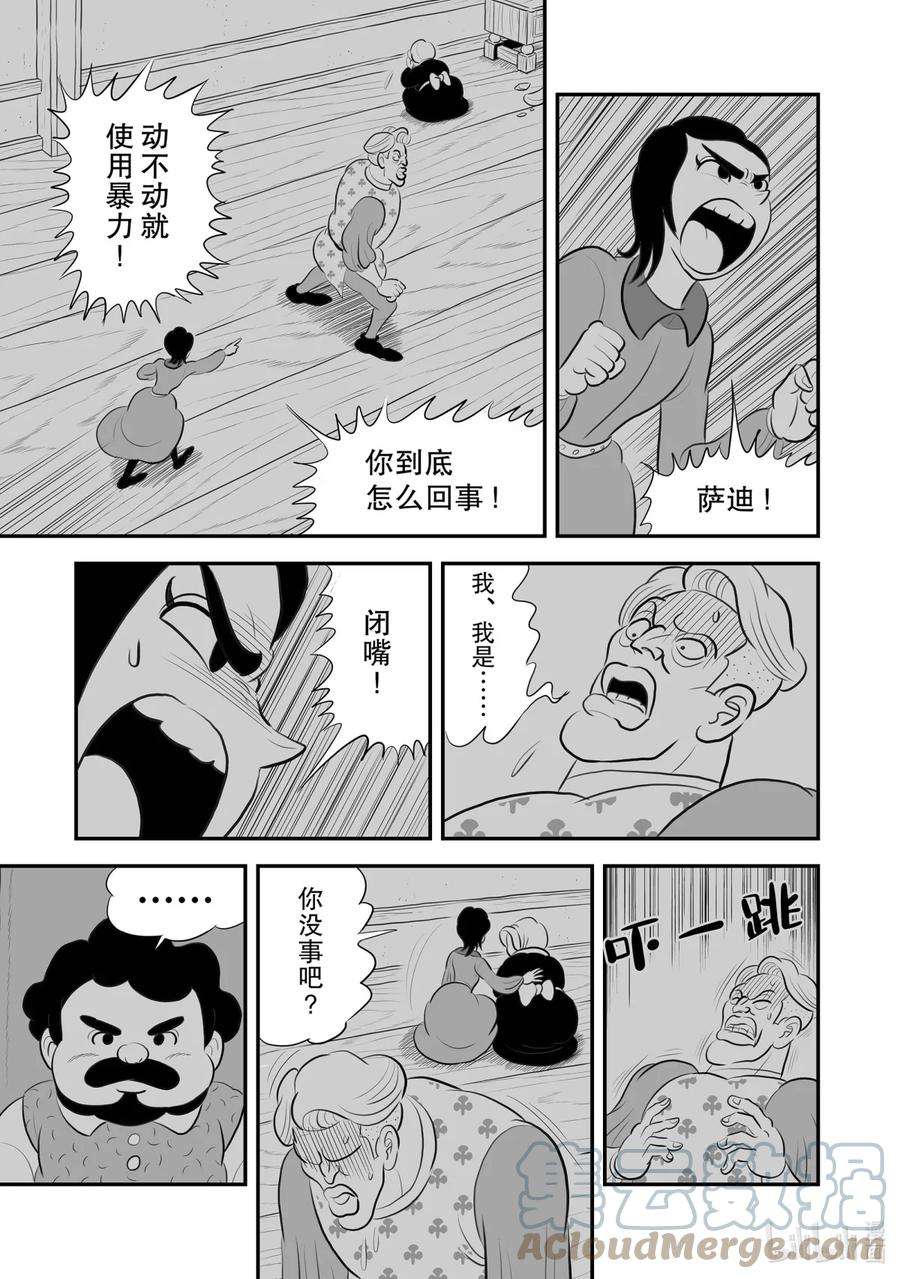 国王排名185 第185话