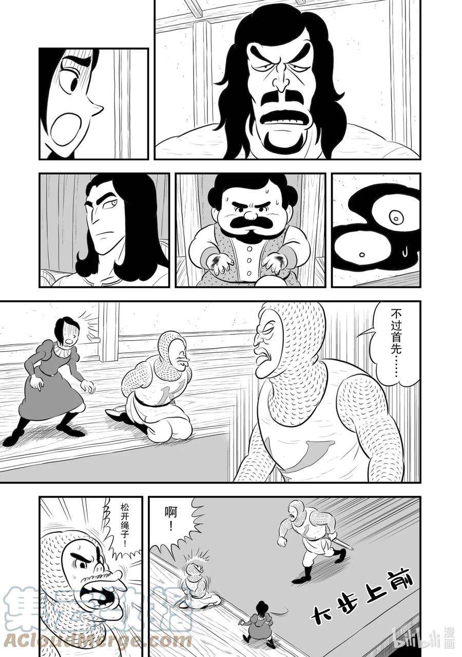 国王排名185 第185话