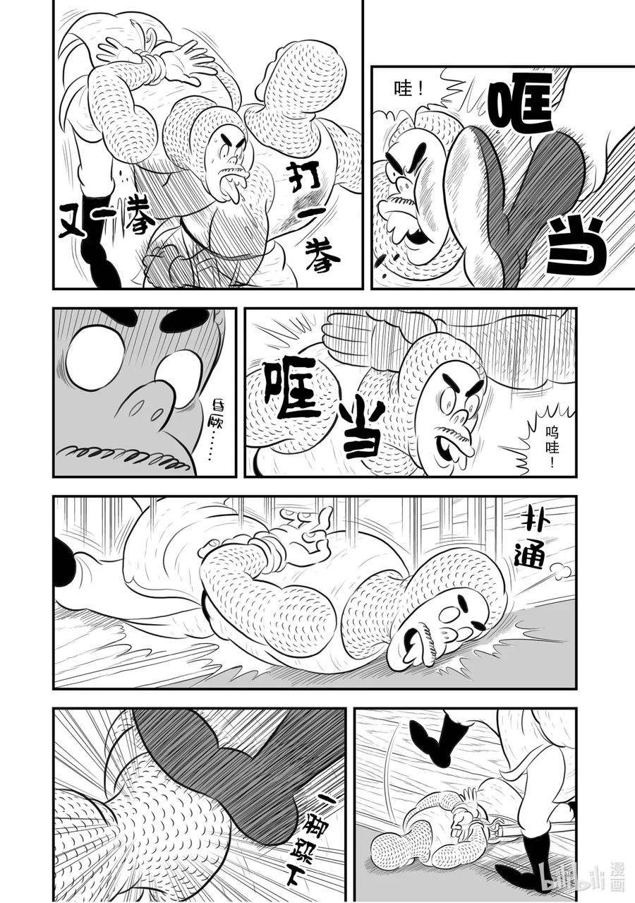 国王排名185 第185话