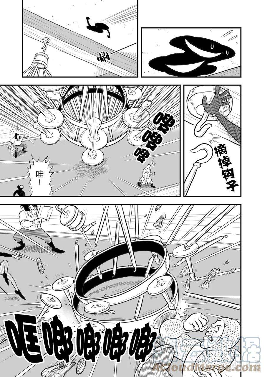 国王排名185 第185话