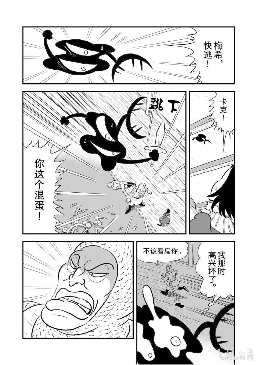 国王排名185 第185话