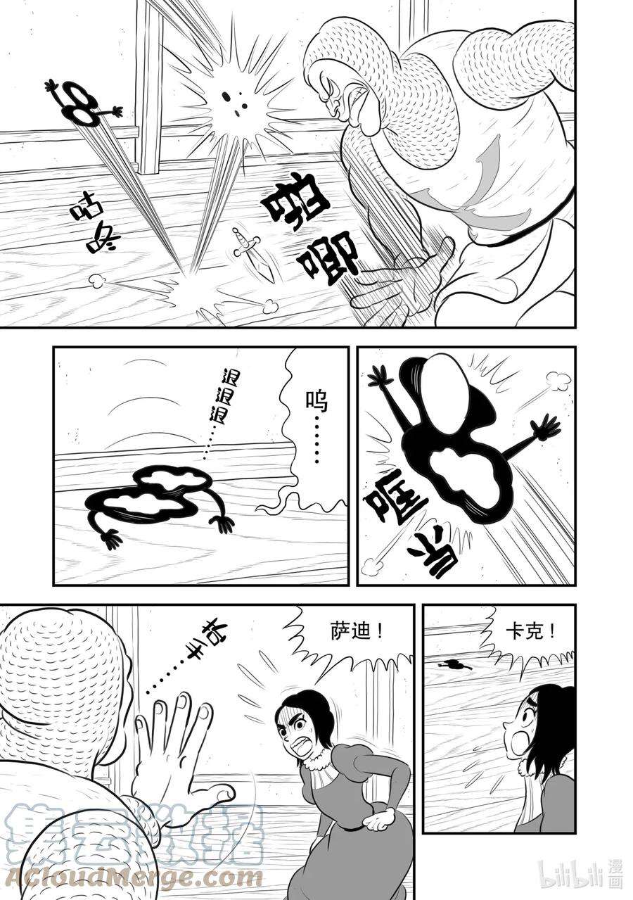 国王排名185 第185话