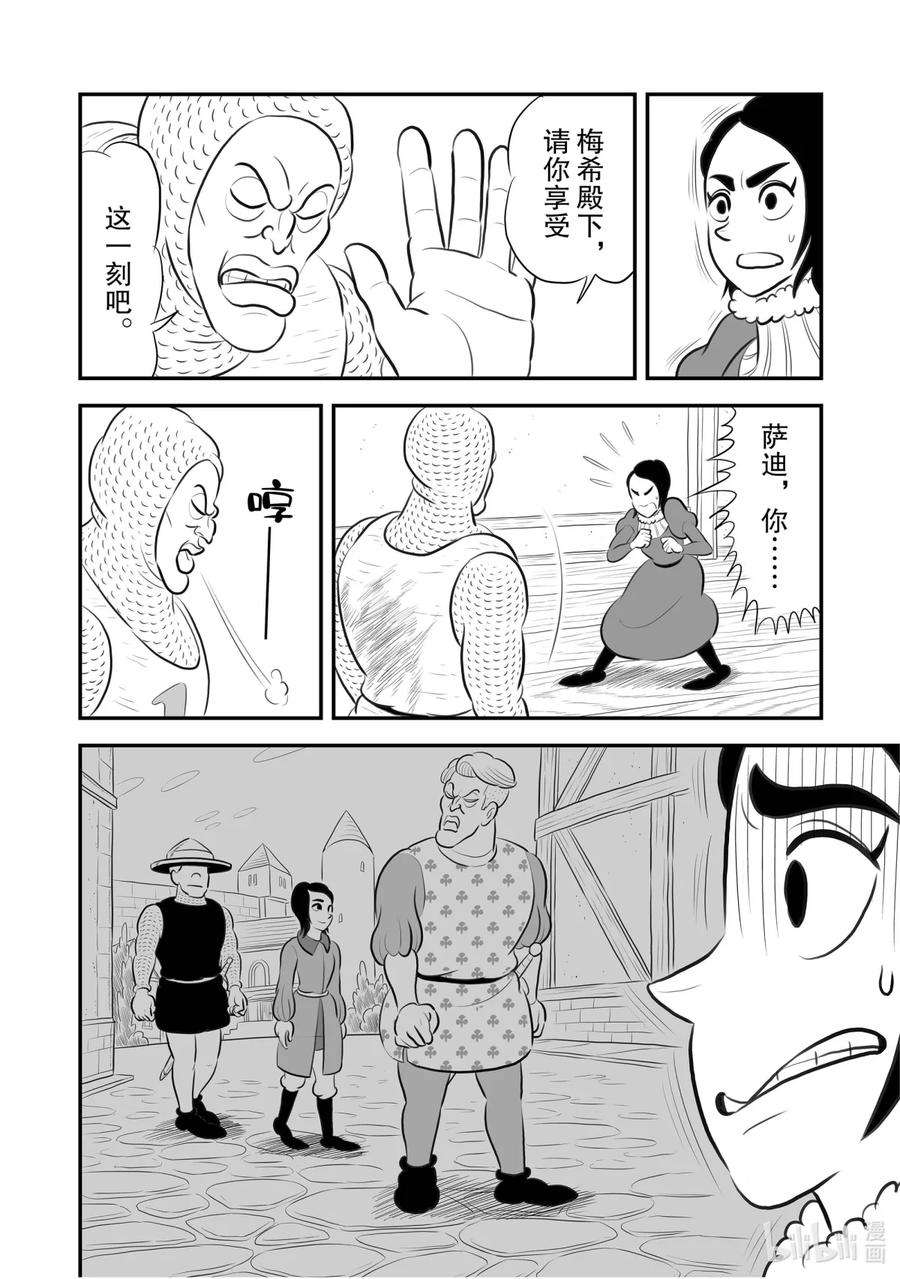 国王排名185 第185话