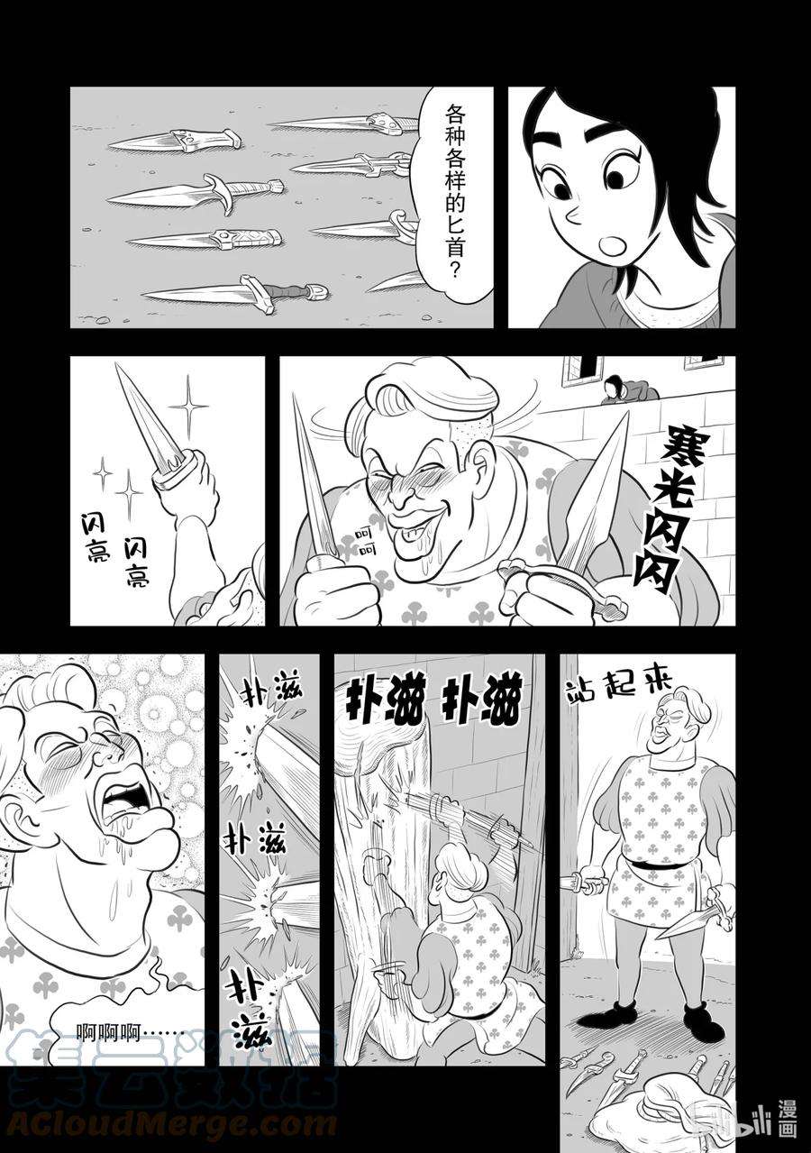 国王排名186 第186话