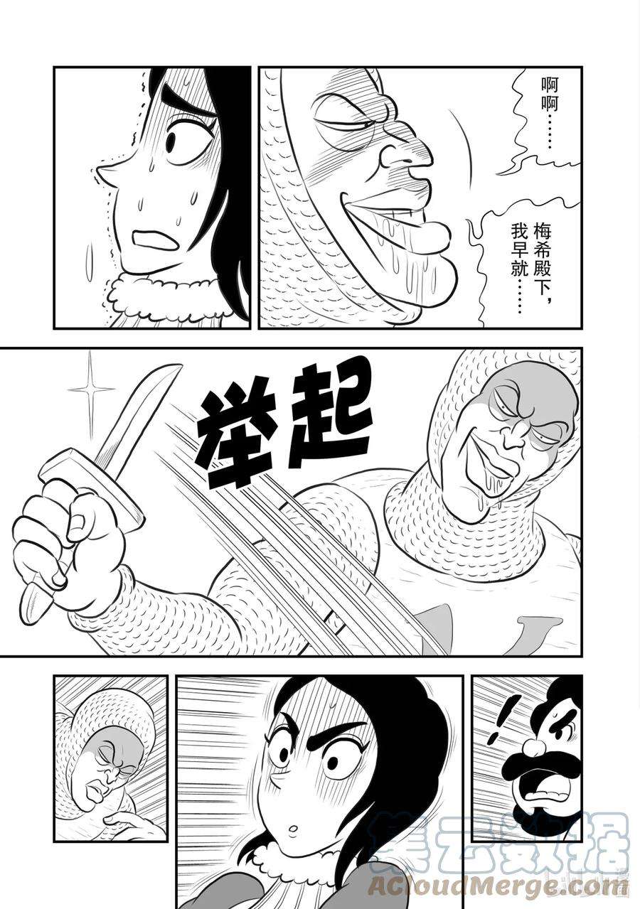 国王排名186 第186话