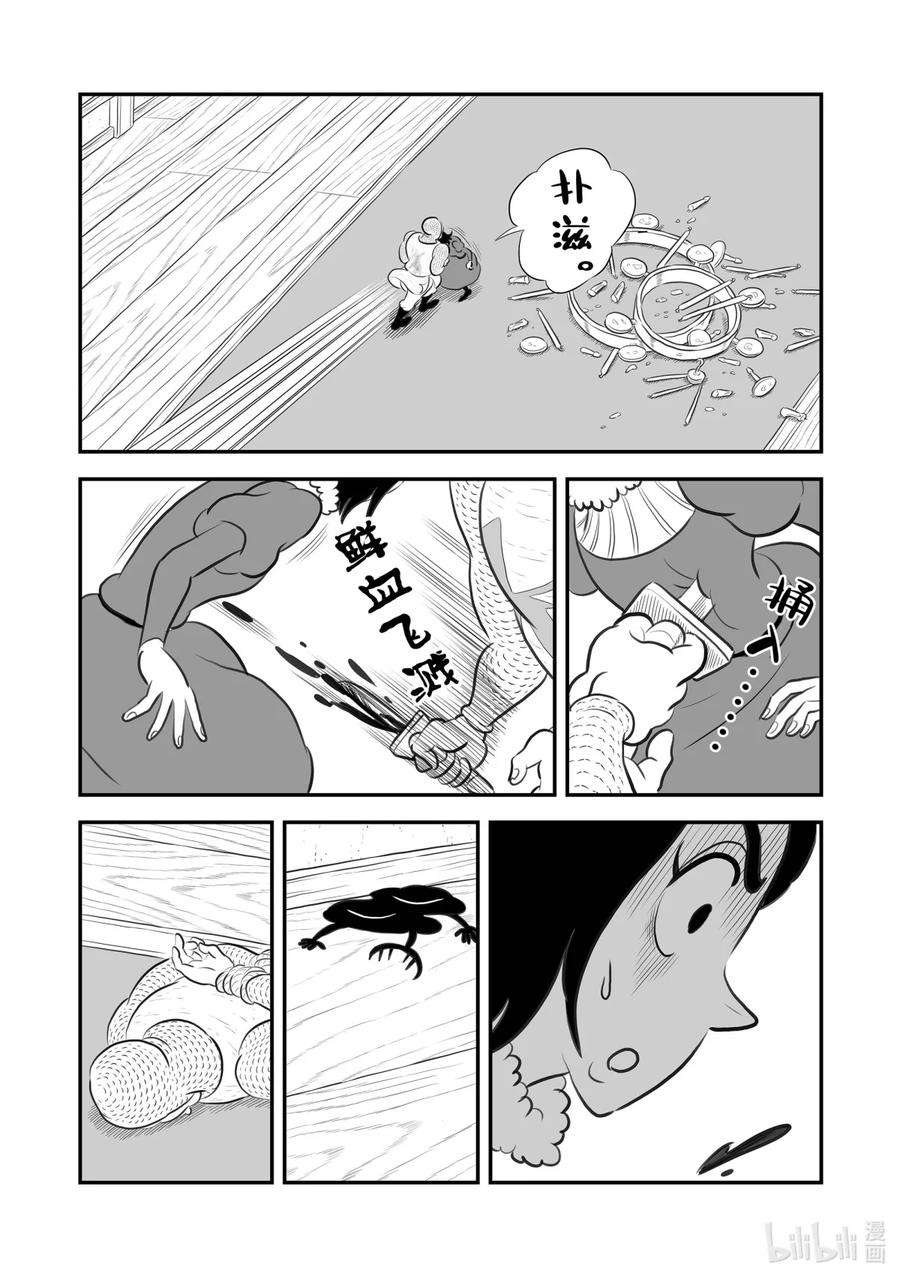 国王排名186 第186话