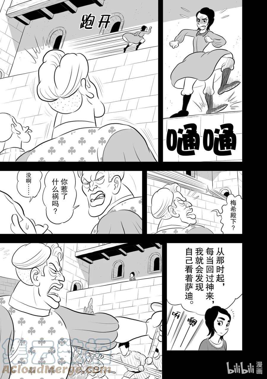 国王排名186 第186话