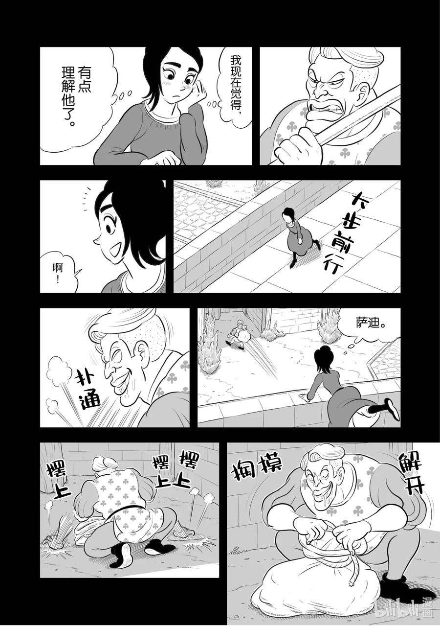 国王排名186 第186话