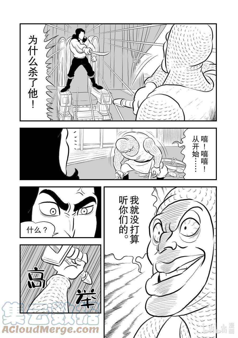 国王排名187 第187话