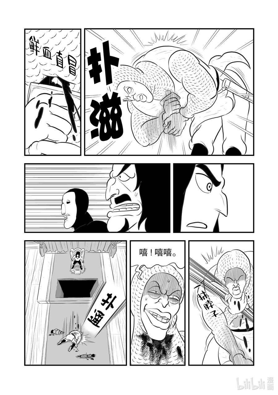 国王排名187 第187话