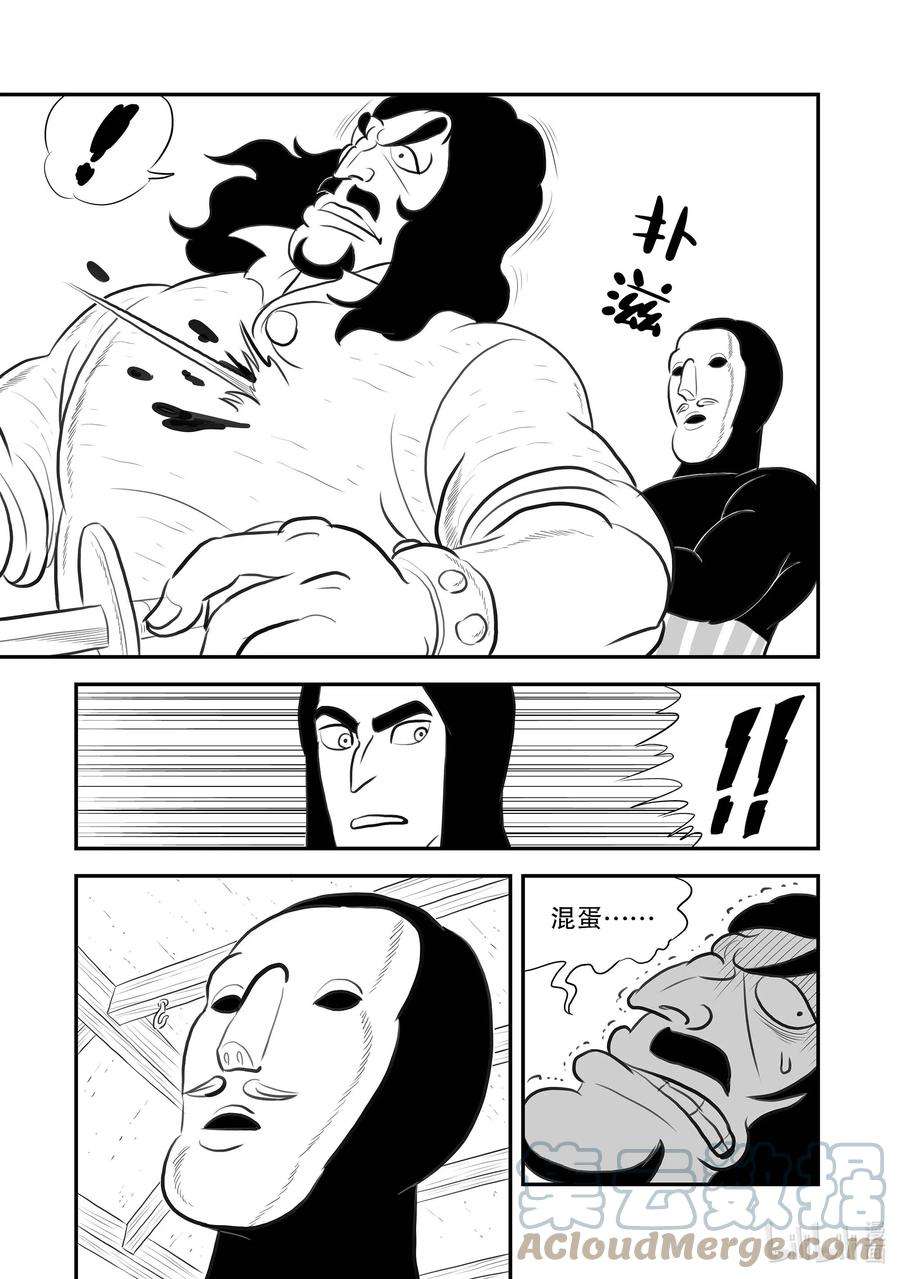 国王排名187 第187话