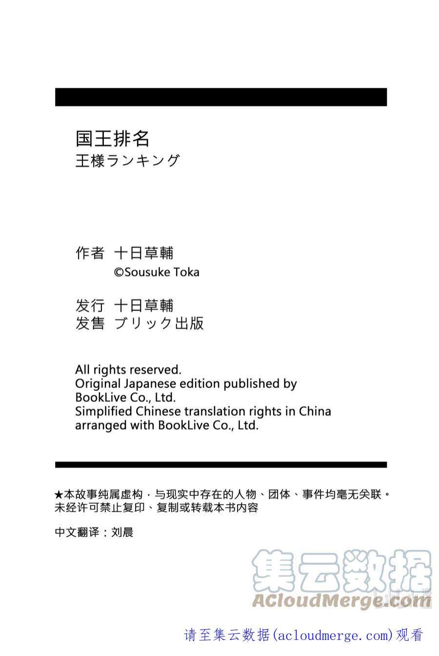 国王排名187 第187话