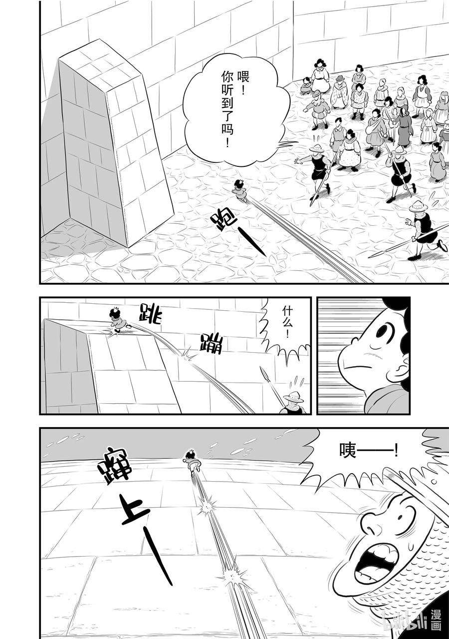 国王排名187 第187话