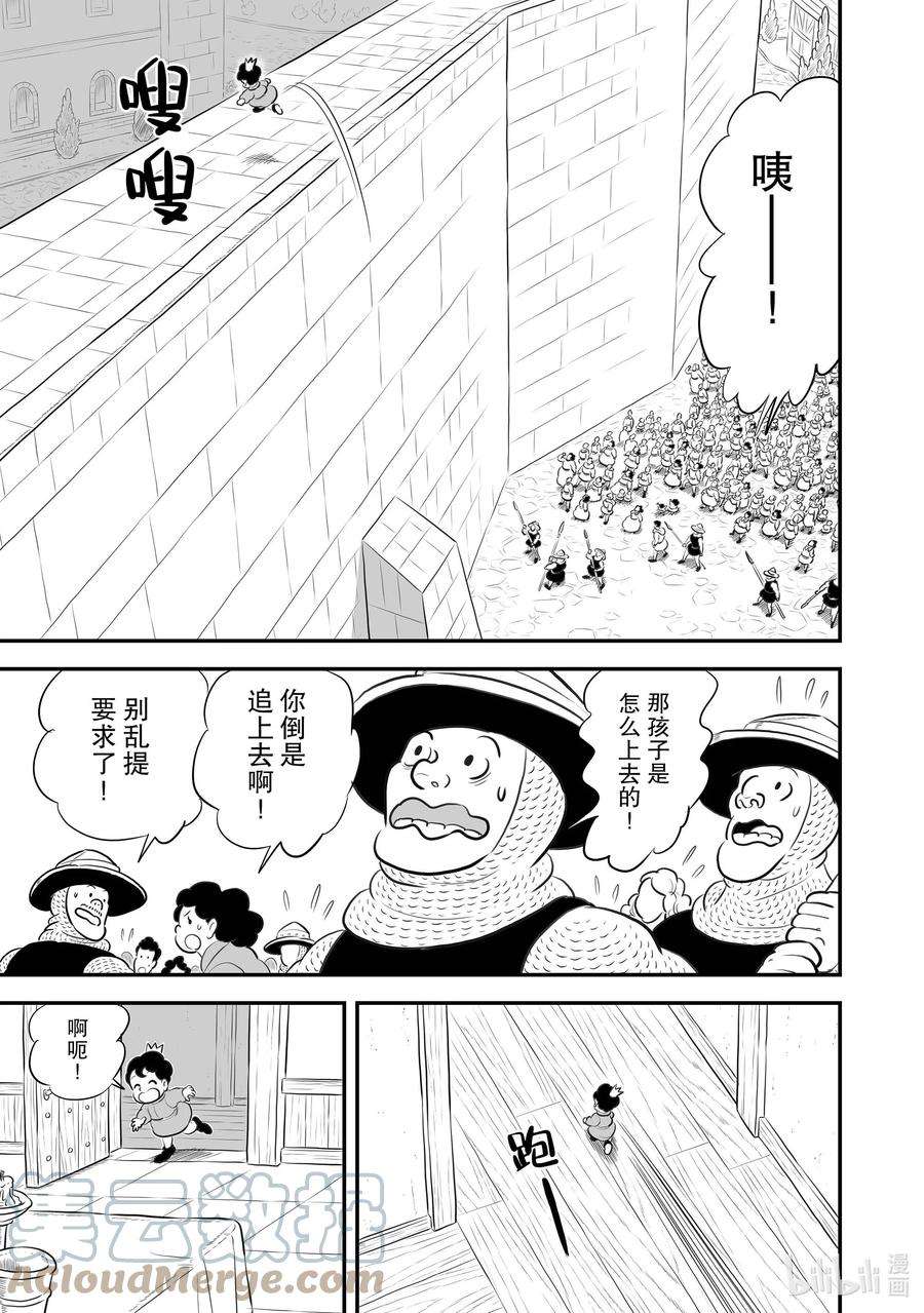 国王排名187 第187话