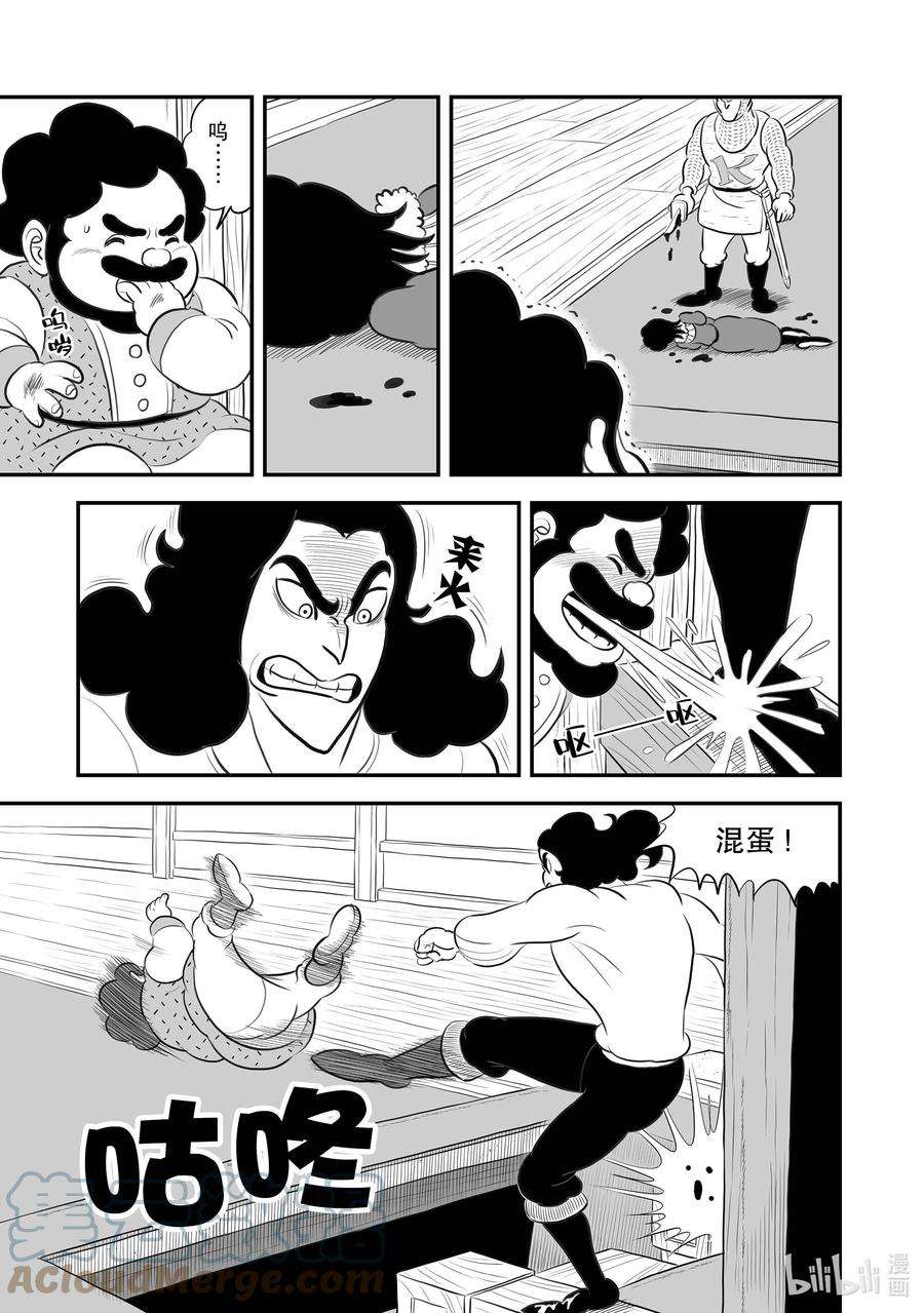 国王排名187 第187话