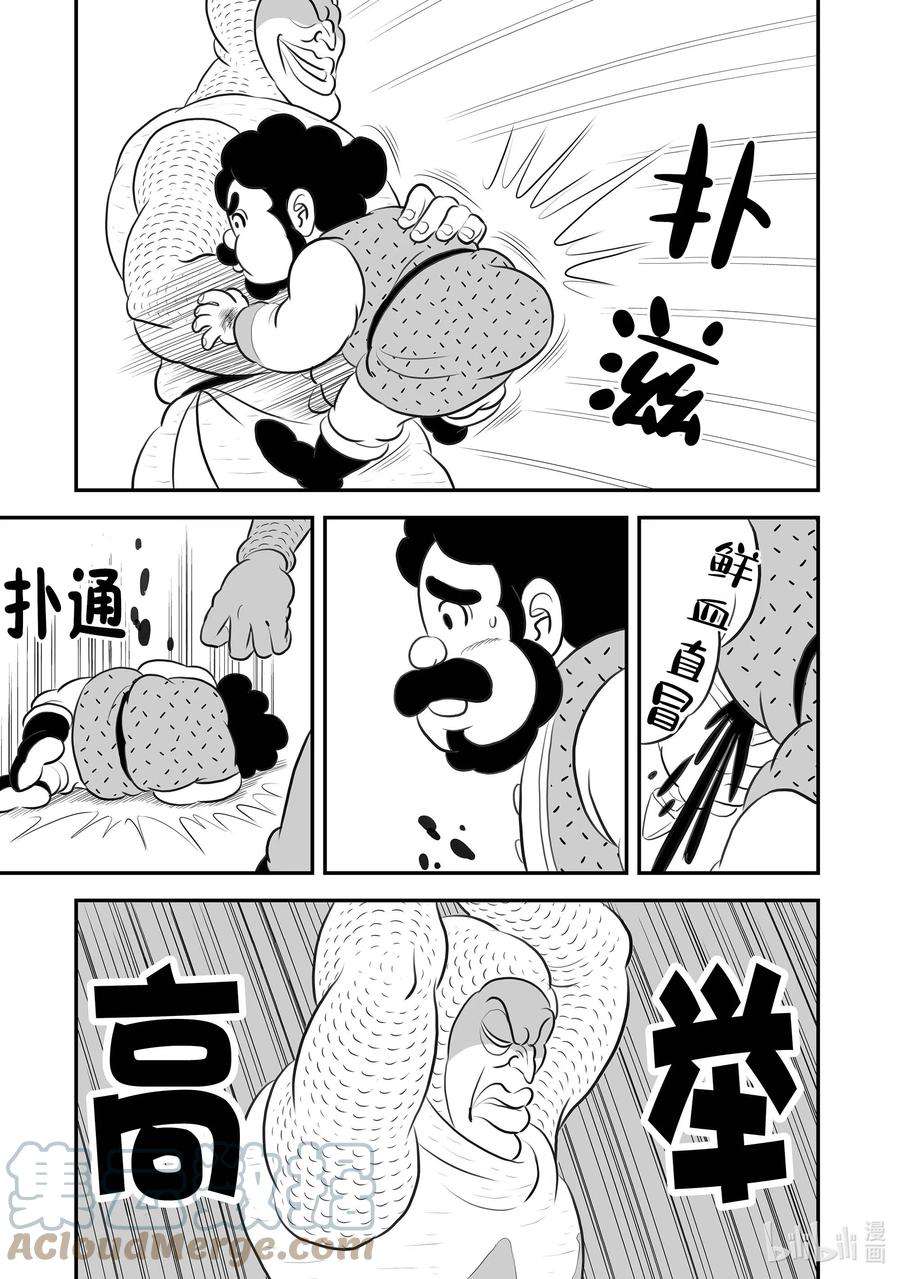 国王排名187 第187话