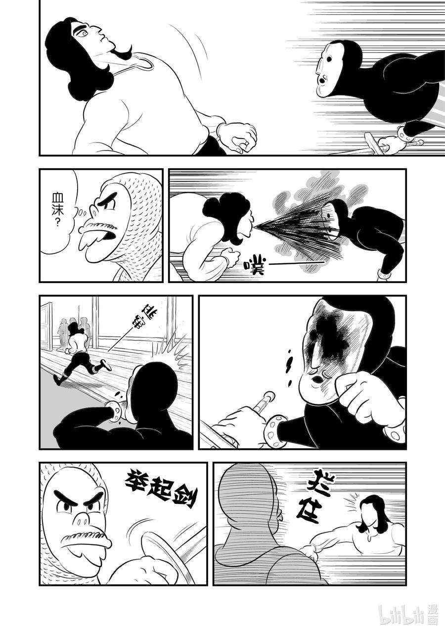 国王排名188 第188话