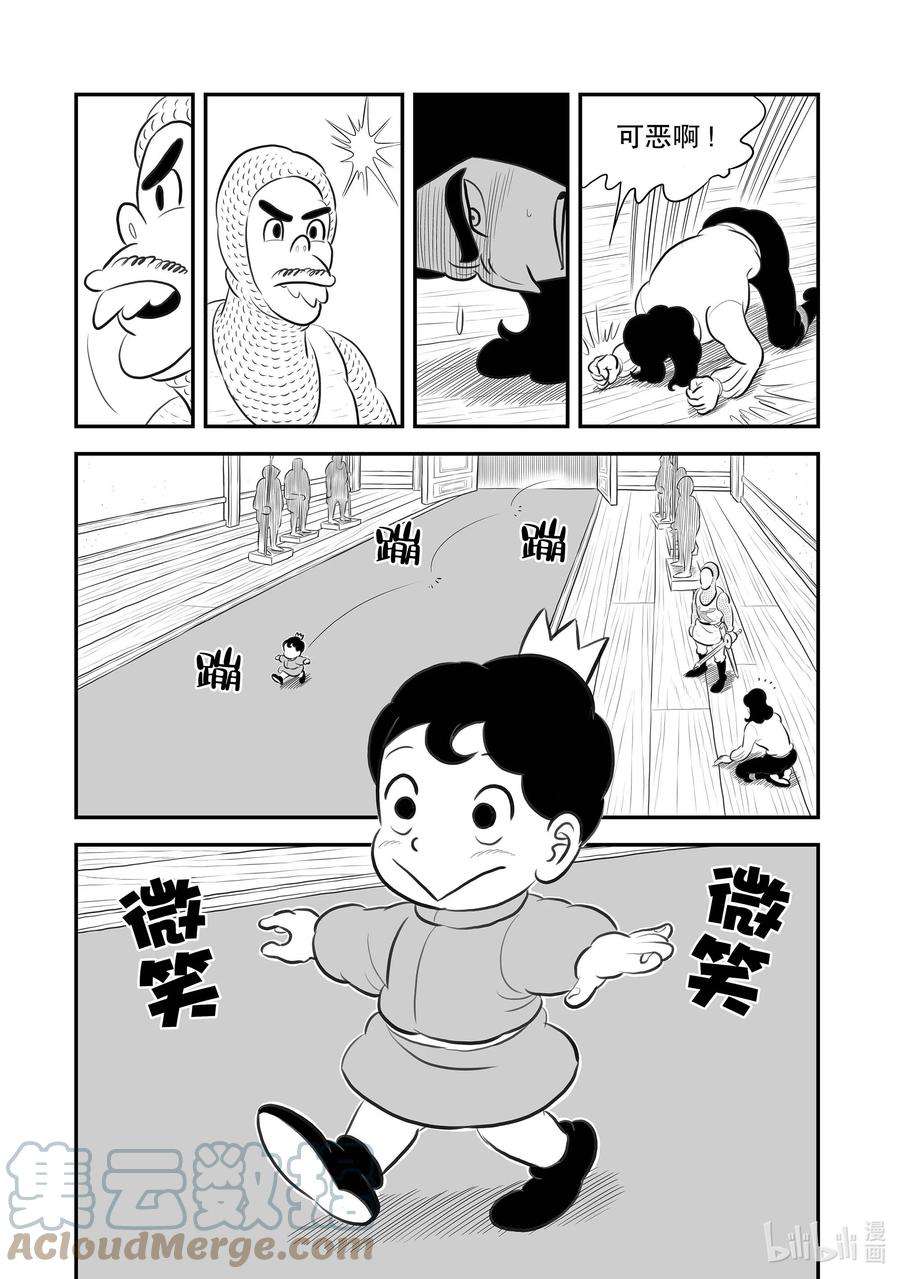 国王排名188 第188话