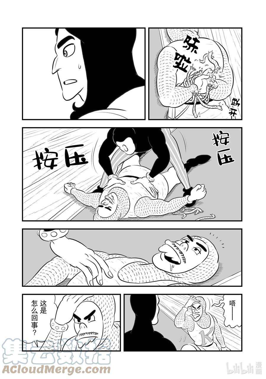 国王排名188 第188话