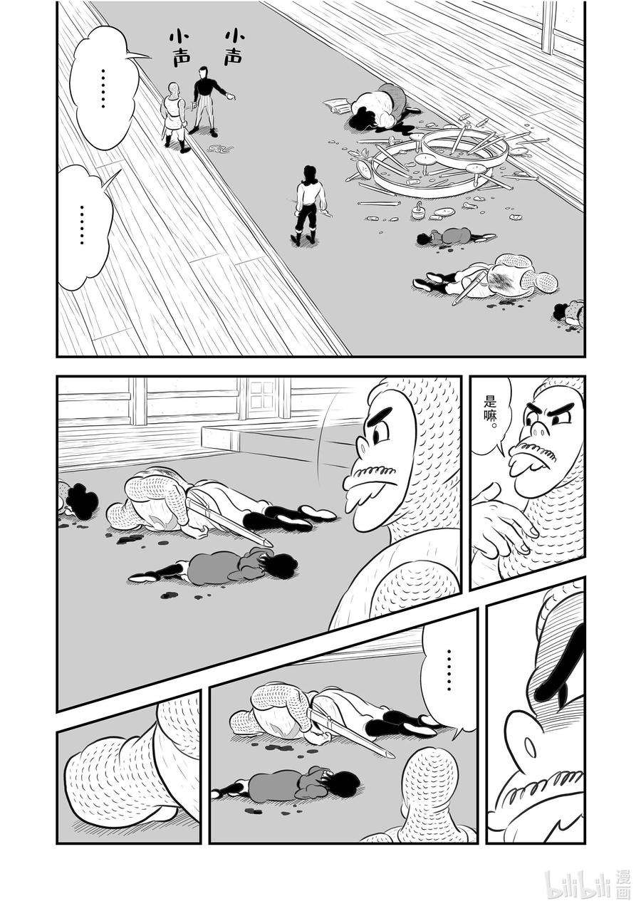 国王排名188 第188话