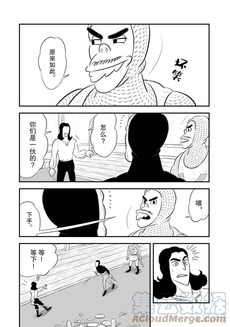 国王排名188 第188话