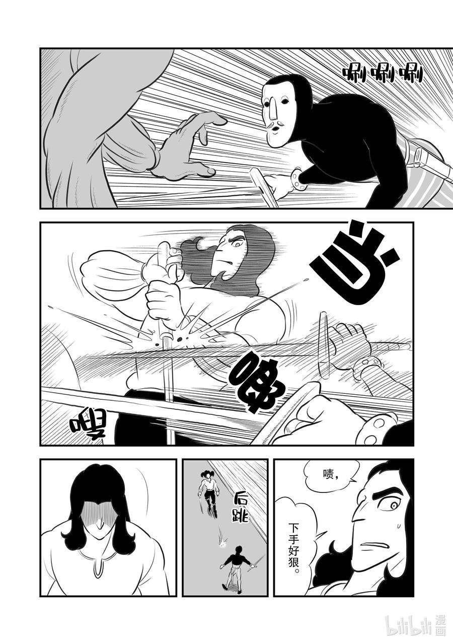 国王排名188 第188话