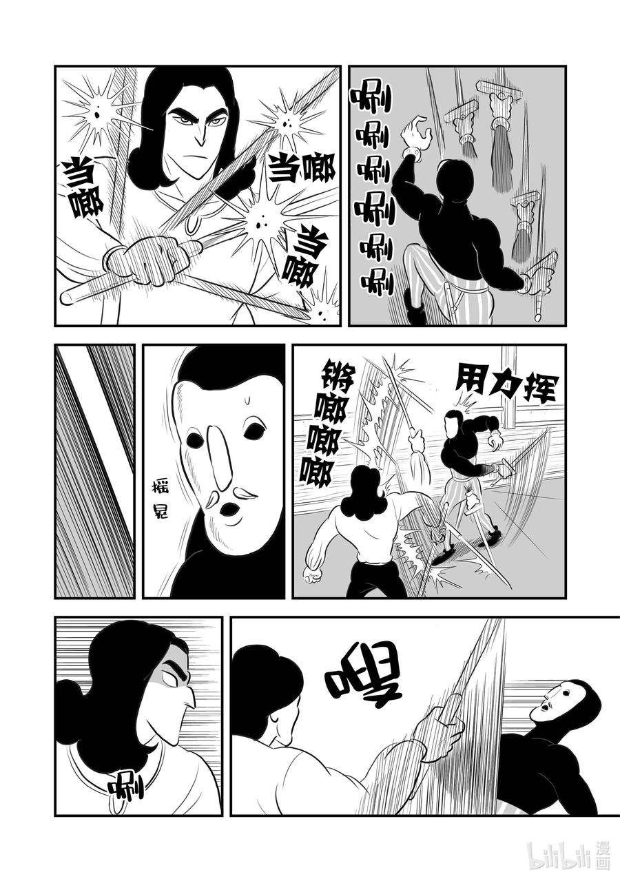 国王排名188 第188话