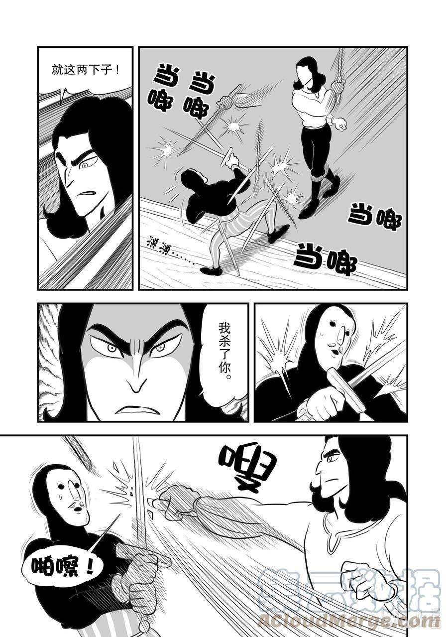 国王排名188 第188话