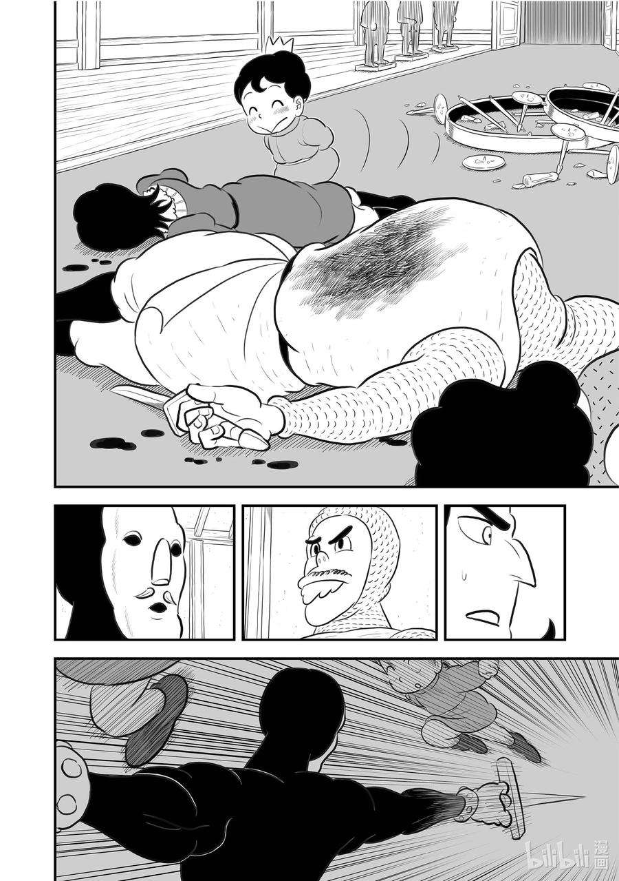 国王排名189 第189话