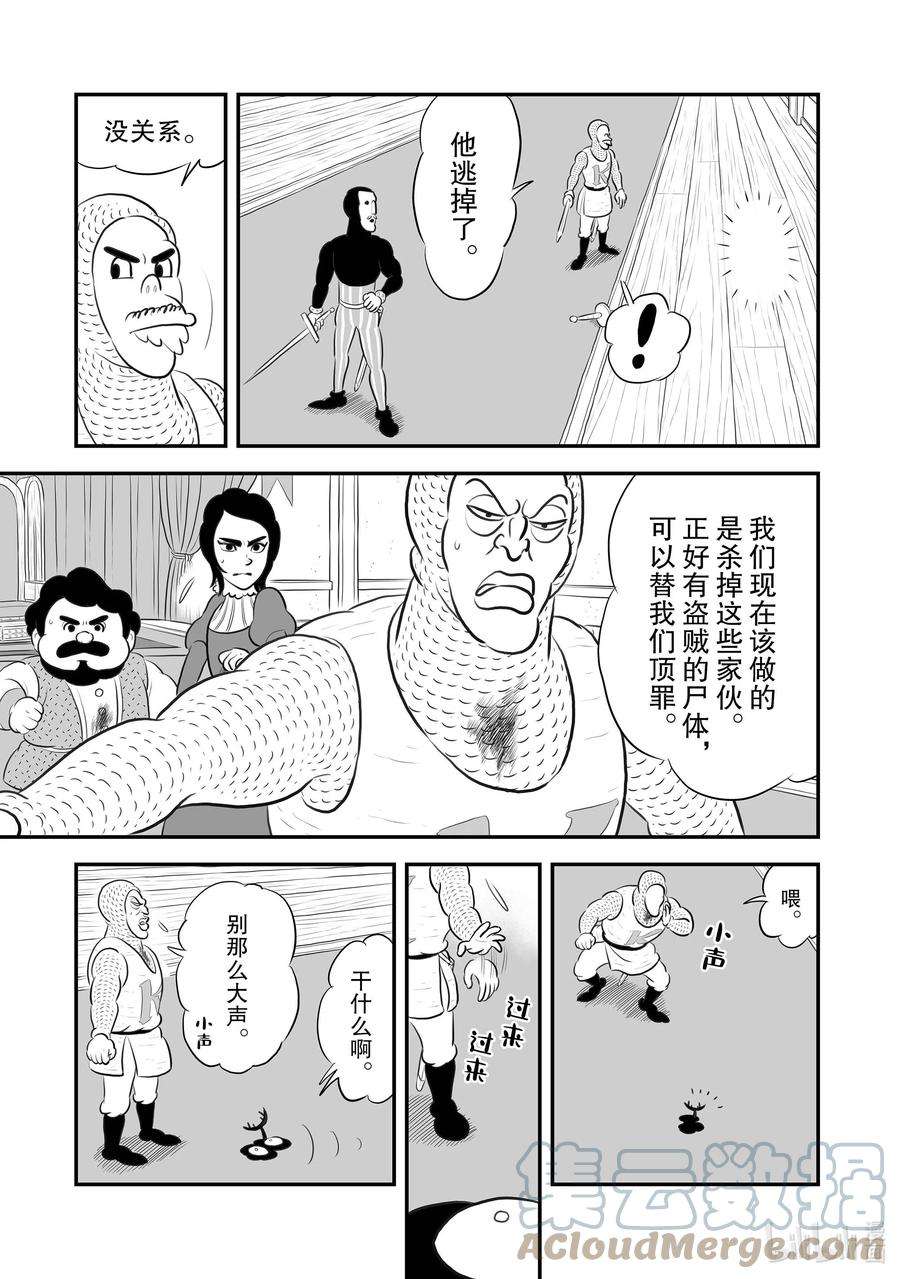 国王排名189 第189话