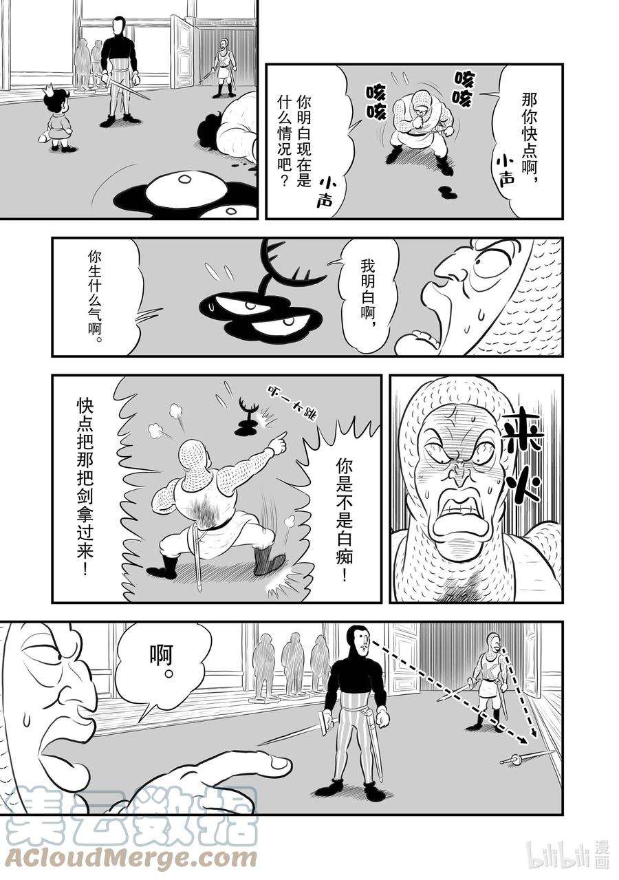 国王排名189 第189话