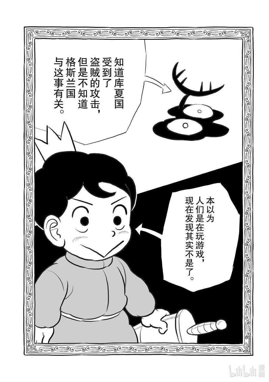 国王排名189 第189话