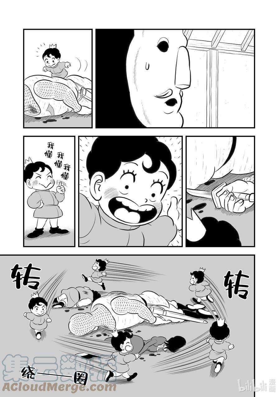 国王排名189 第189话