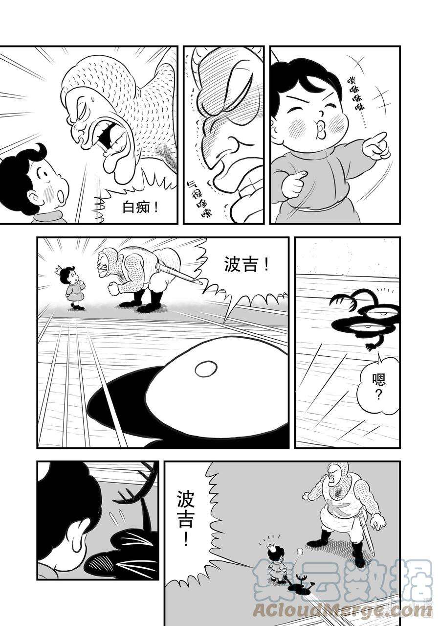 国王排名189 第189话