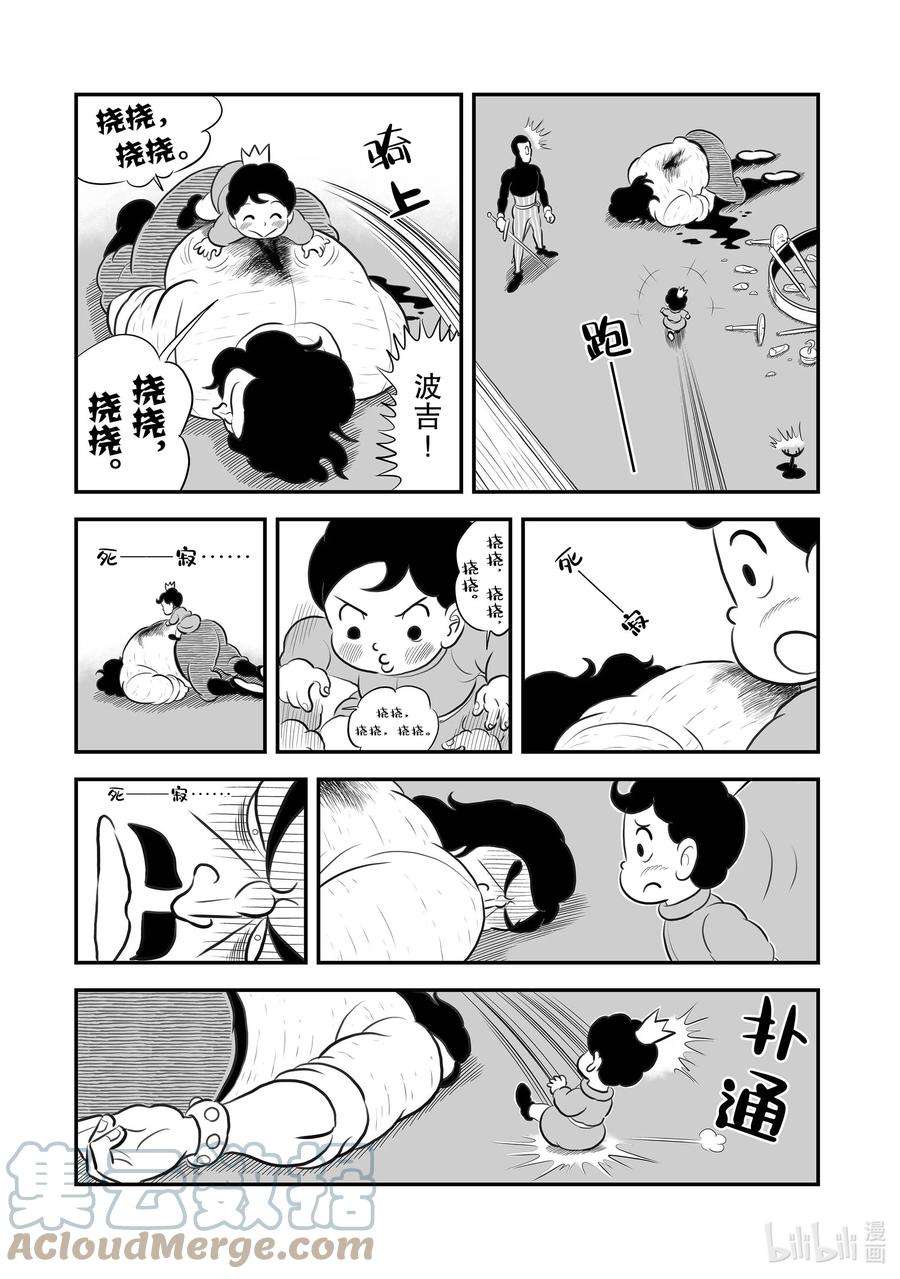 国王排名189 第189话